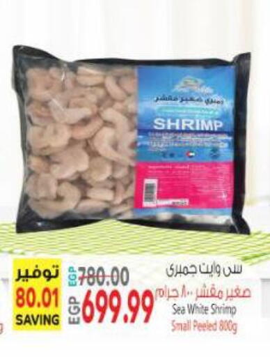 available at Al Hussieny Super Market in Egypt - Cairo