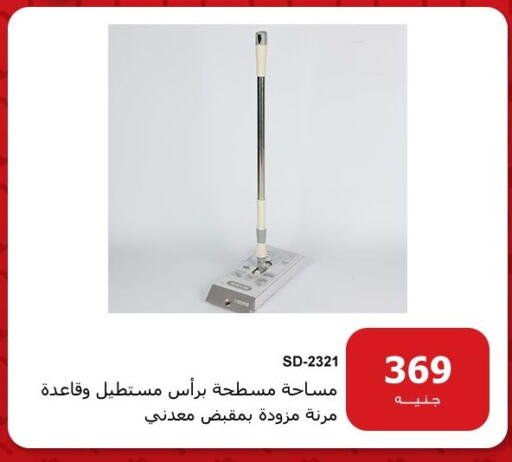available at Hyper Techno in Egypt - Cairo