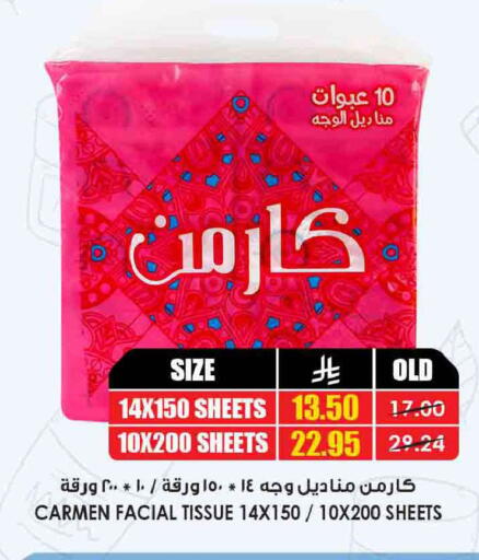 available at أسواق النخبة in مملكة العربية السعودية, السعودية, سعودية - سكاكا