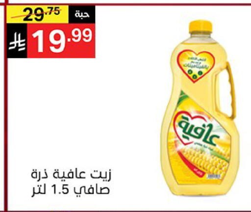 available at نوري سوبر ماركت‎ in مملكة العربية السعودية, السعودية, سعودية - مكة المكرمة