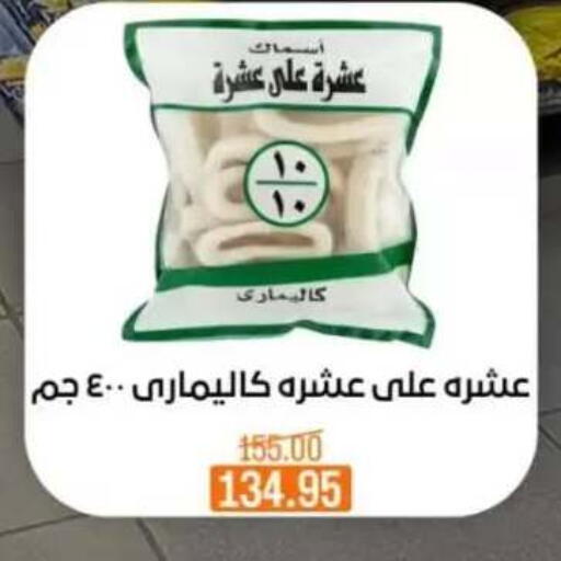available at بيت الجملة in Egypt - القاهرة