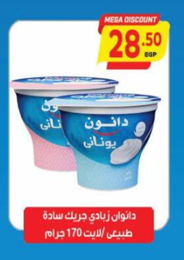 available at Al Hussieny Super Market in Egypt - Cairo