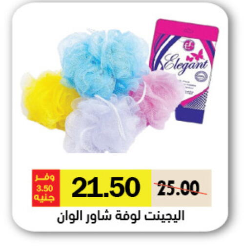 available at Royal House in Egypt - Cairo