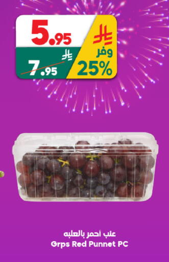 available at الدكان in مملكة العربية السعودية, السعودية, سعودية - جدة