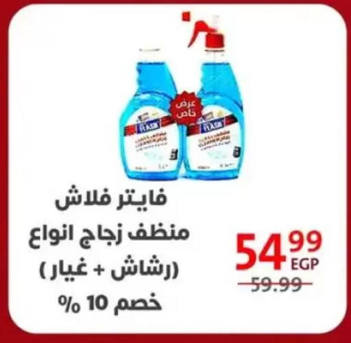 available at داون تاون العرب  in Egypt - القاهرة