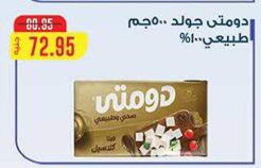 available at Abu Saleh Dairy Market in Egypt - Cairo