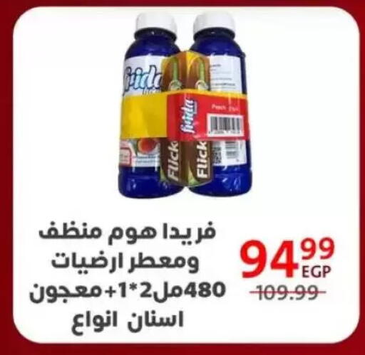 available at داون تاون العرب  in Egypt - القاهرة