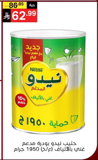 available at نوري سوبر ماركت‎ in مملكة العربية السعودية, السعودية, سعودية - مكة المكرمة