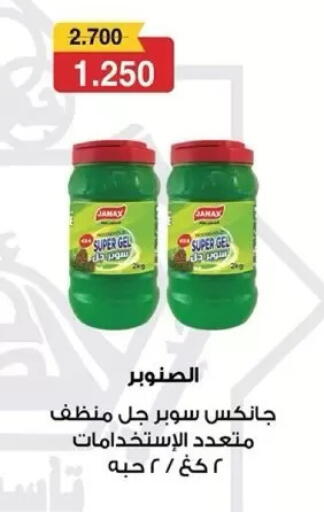 available at Dahiyat Abdullah Al Salem and Mansourieh Cooperative Society in Kuwait - Jahra Governorate