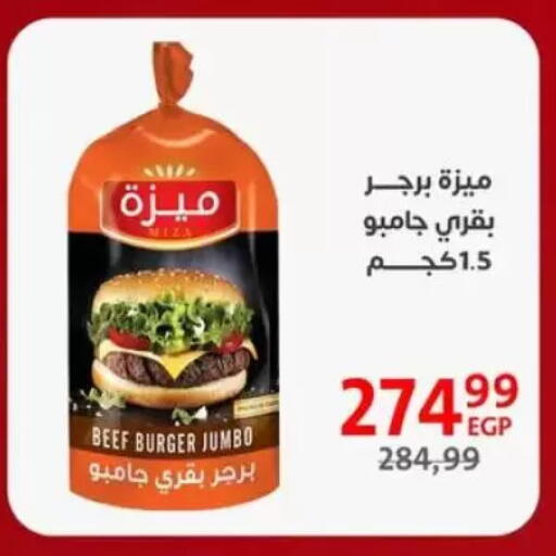 available at Arab DownTown in Egypt - Cairo
