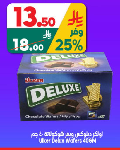 available at الدكان in مملكة العربية السعودية, السعودية, سعودية - جدة