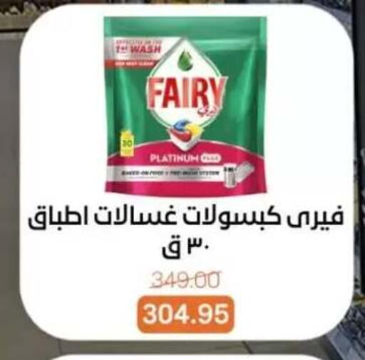available at بيت الجملة in Egypt - القاهرة