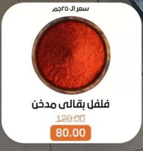 available at بيت الجملة in Egypt - القاهرة
