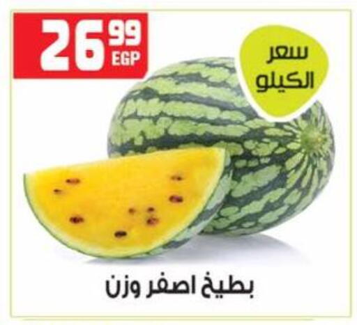 available at هايبر موسى in Egypt - القاهرة