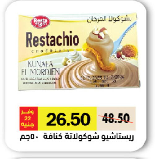 available at Royal House in Egypt - Cairo