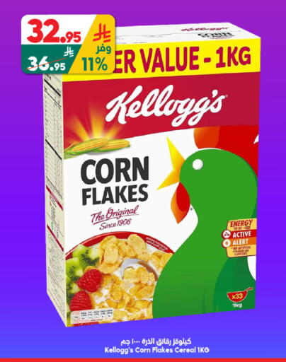 available at الدكان in مملكة العربية السعودية, السعودية, سعودية - جدة
