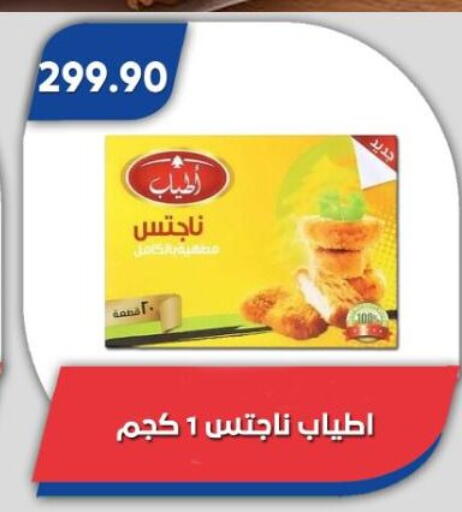 available at Bassem Market in Egypt - Cairo