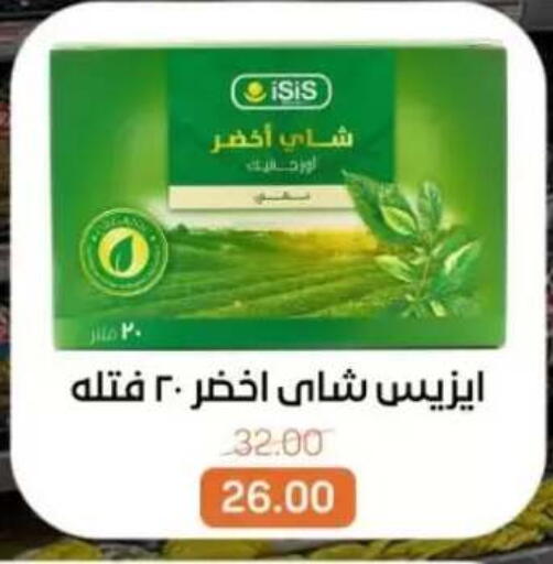 available at بيت الجملة in Egypt - القاهرة