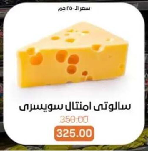 available at بيت الجملة in Egypt - القاهرة