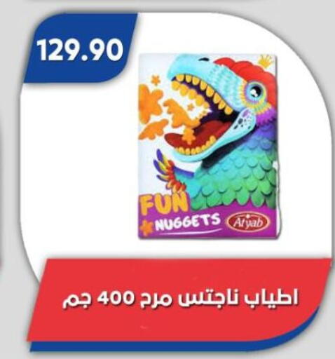 available at Bassem Market in Egypt - Cairo