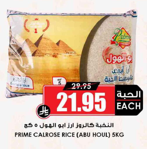 available at أسواق النخبة in مملكة العربية السعودية, السعودية, سعودية - خميس مشيط