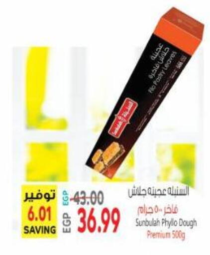 available at Al Hussieny Super Market in Egypt - Cairo
