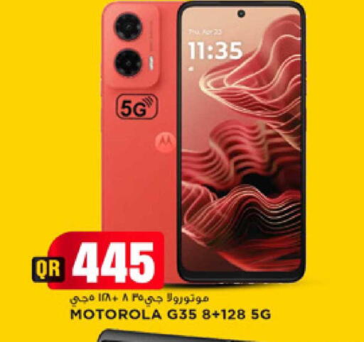 available at مرزا هايبرماركت in قطر - الدوحة