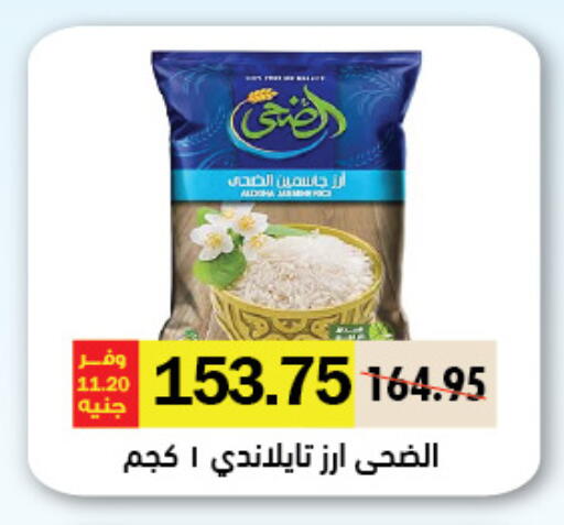 available at Royal House in Egypt - Cairo