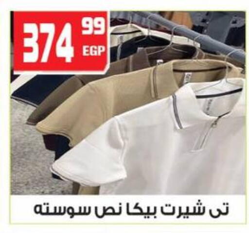 available at هايبر موسى in Egypt - القاهرة