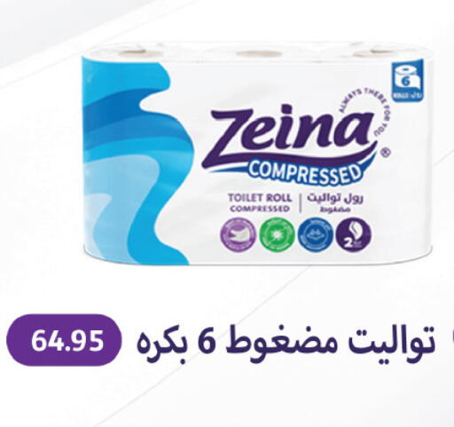 available at Royal House in Egypt - Cairo