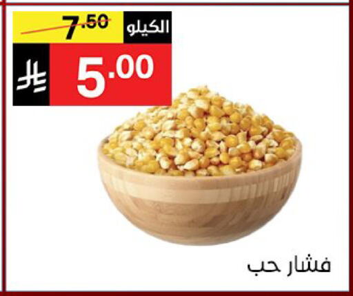 available at نوري سوبر ماركت‎ in مملكة العربية السعودية, السعودية, سعودية - مكة المكرمة