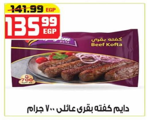 available at هايبر موسى in Egypt - القاهرة