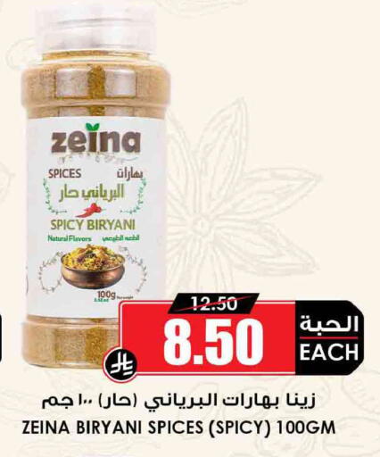 available at أسواق النخبة in مملكة العربية السعودية, السعودية, سعودية - سكاكا
