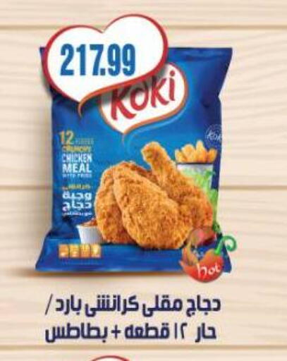 available at Al Hussieny Super Market in Egypt - Cairo