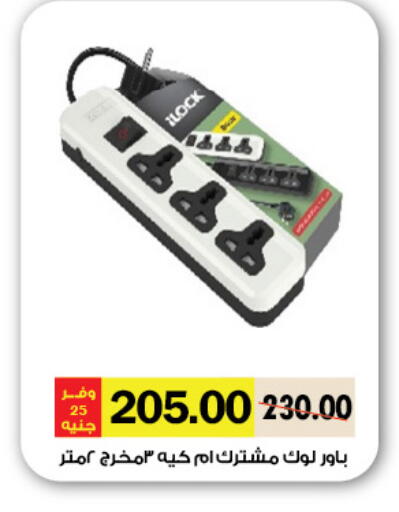 available at Royal House in Egypt - Cairo