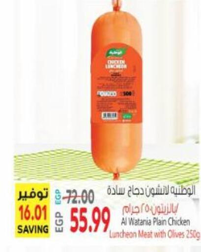 available at Al Hussieny Super Market in Egypt - Cairo
