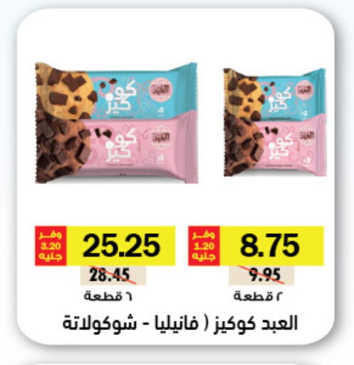 available at Royal House in Egypt - Cairo