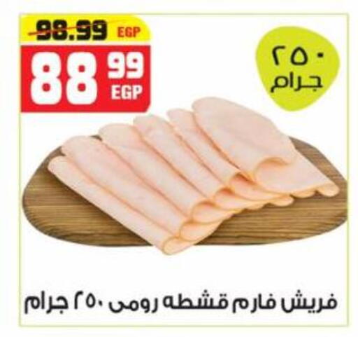 available at هايبر موسى in Egypt - القاهرة