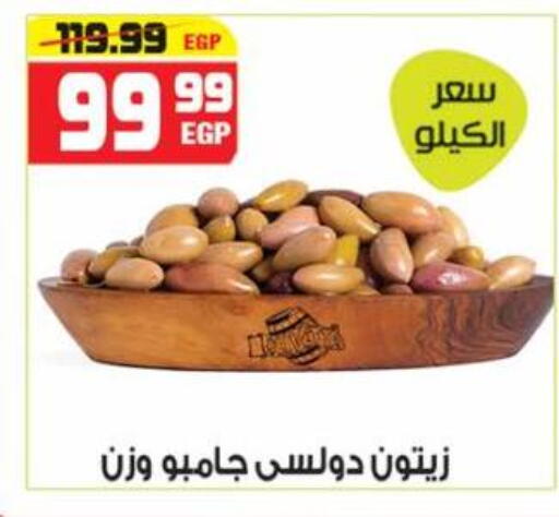 available at هايبر موسى in Egypt - القاهرة