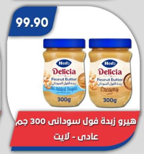 available at Bassem Market in Egypt - Cairo