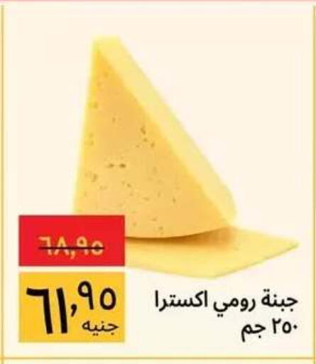 available at Supeco hypermarket in Egypt - Cairo