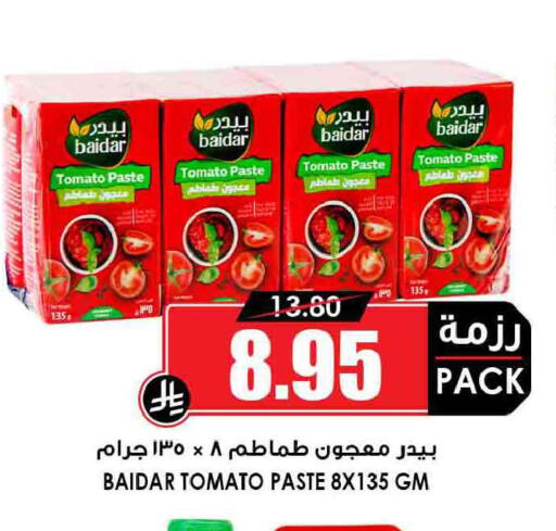 Tomato available at أسواق النخبة in مملكة العربية السعودية, السعودية, سعودية - سكاكا