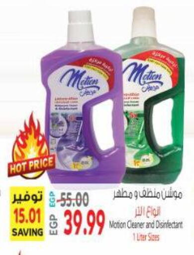available at Al Hussieny Super Market in Egypt - Cairo