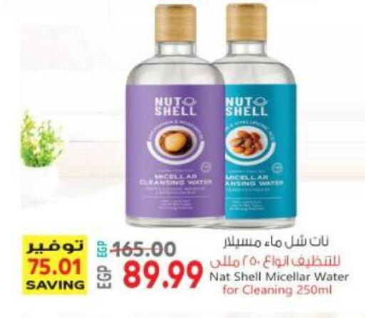 available at Al Hussieny Super Market in Egypt - Cairo