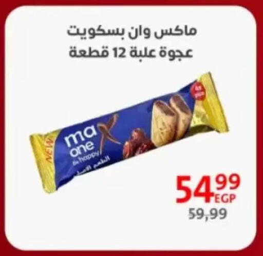 available at Arab DownTown in Egypt - Cairo