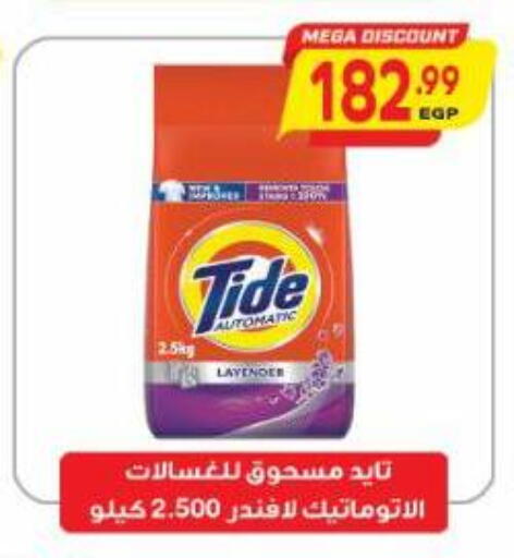 available at Al Hussieny Super Market in Egypt - Cairo