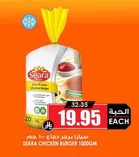available at Prime Supermarket in KSA, Saudi Arabia, Saudi - Rafha