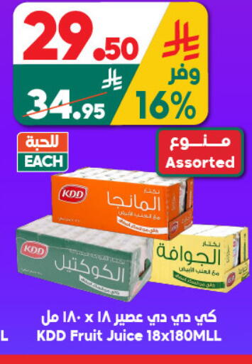 available at الدكان in مملكة العربية السعودية, السعودية, سعودية - جدة