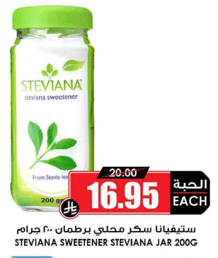 available at أسواق النخبة in مملكة العربية السعودية, السعودية, سعودية - خميس مشيط