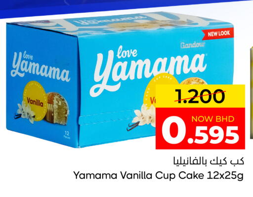 Vanilla available at Day to Day Discount Center in Bahrain